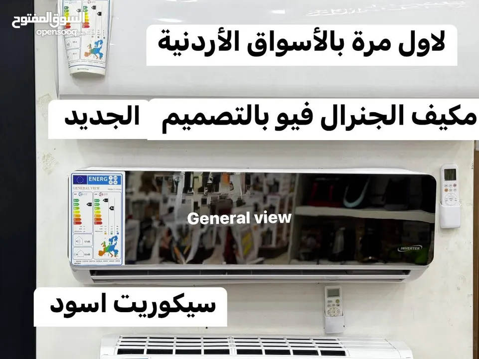 مكيف 1طن جنرال فيو فقط 249 دينار
