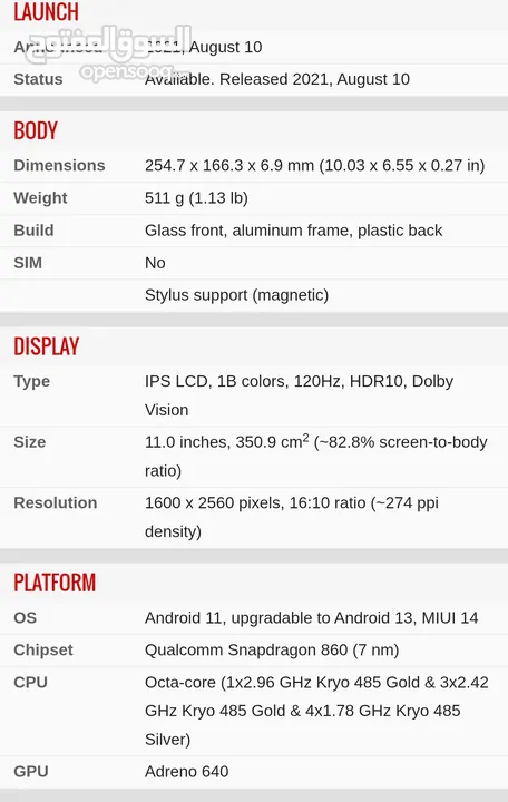 شاومي باد 5 -  Xiaomi Mi Pad 5 - GB128