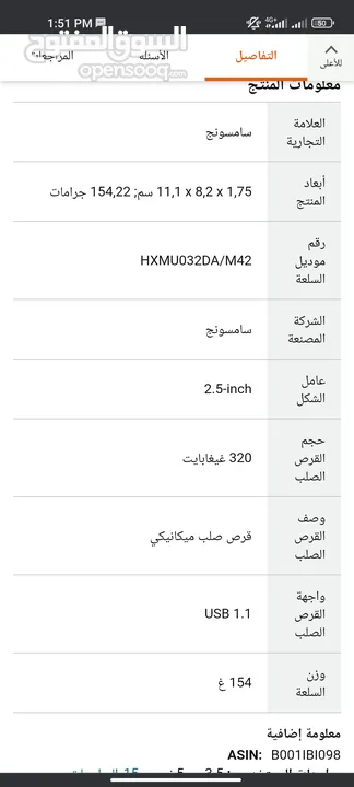 هاردسك خارجي  /سامسونج 320G