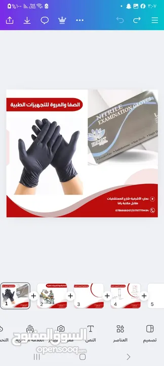 اجلفز لتكس/ اجلفز نايترل