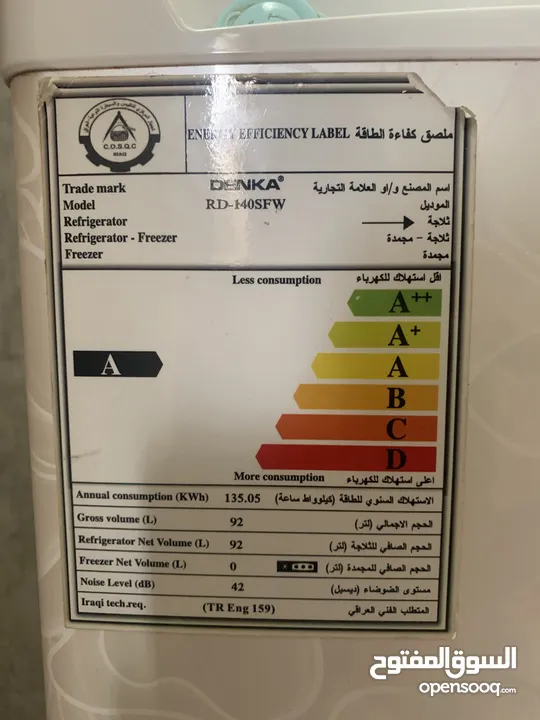 ثلاجة دنكا للبيع السعة 93 لتر الابعاد82*42*47 سم