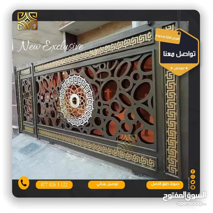 لمسات للاثاث المعدني