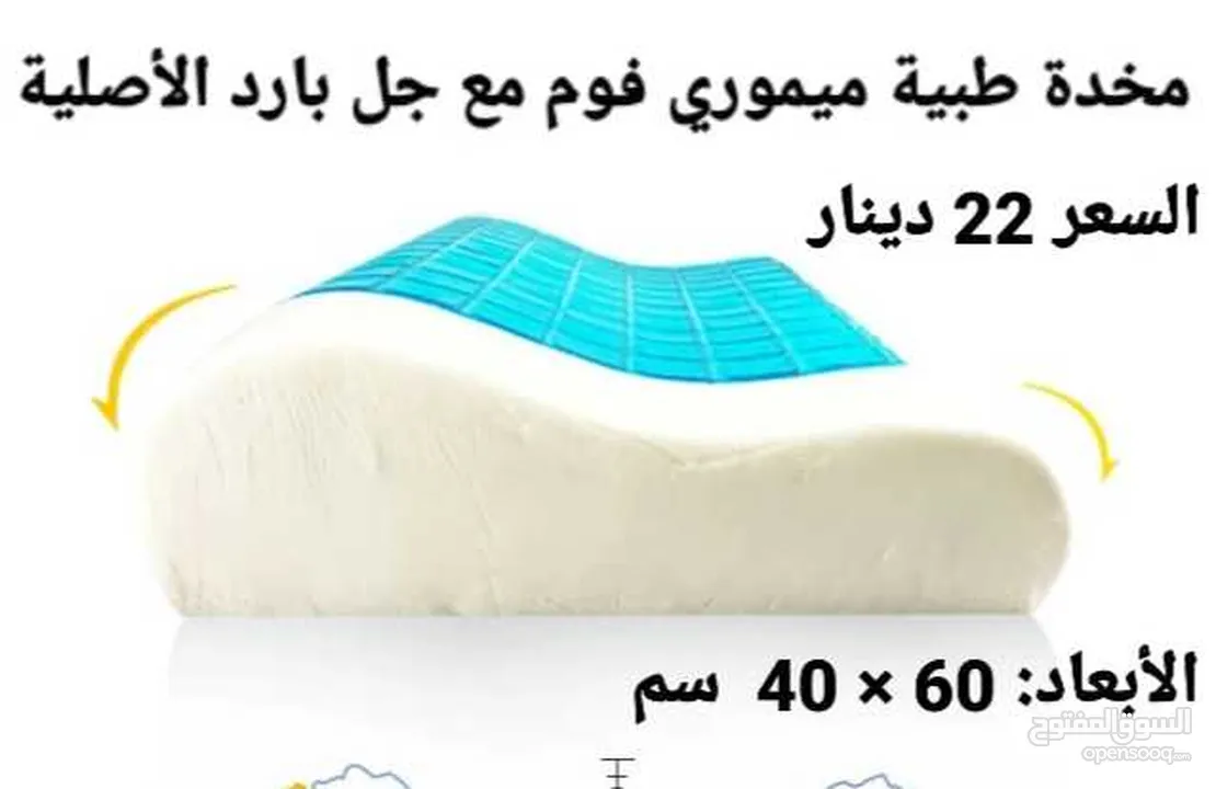 مخدات طبية الفوم من الجل المريح مثالية لالم الرقبة اثناء النوم علي المخدات العادية المتعبة فهي مصممة