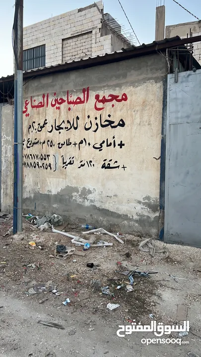 مجمع صناعي مكون من 4 محلات بالاضافة الى سدة لكل محل 20 م داخلي و 10 م امامي ومستودعات عدد 3 وشقة سكن