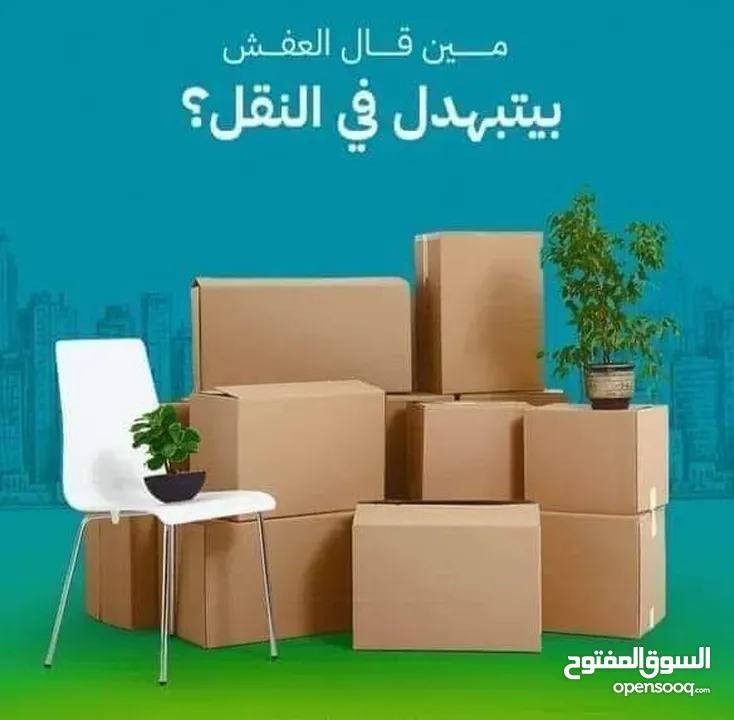 كراتين بوكثاث فارغة لتعبئه ادوات المطبخ والملابس وغيرها