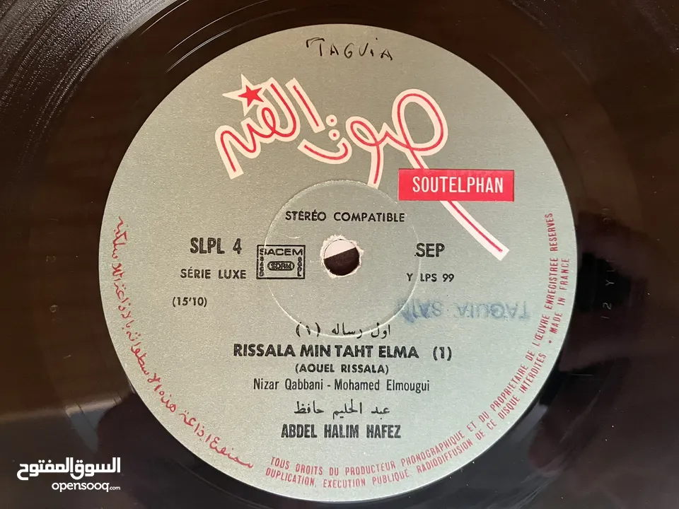مجموعة اسطوانات عبد الحليم حافظ