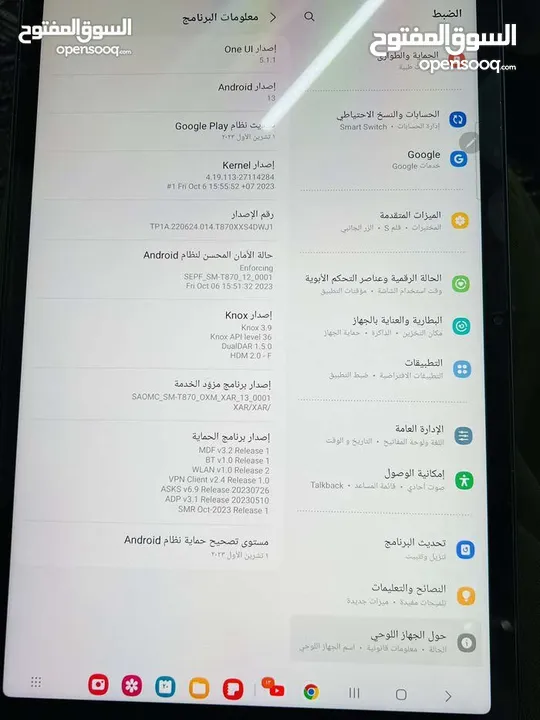 Samsung Tab S7 بسعر نهائي