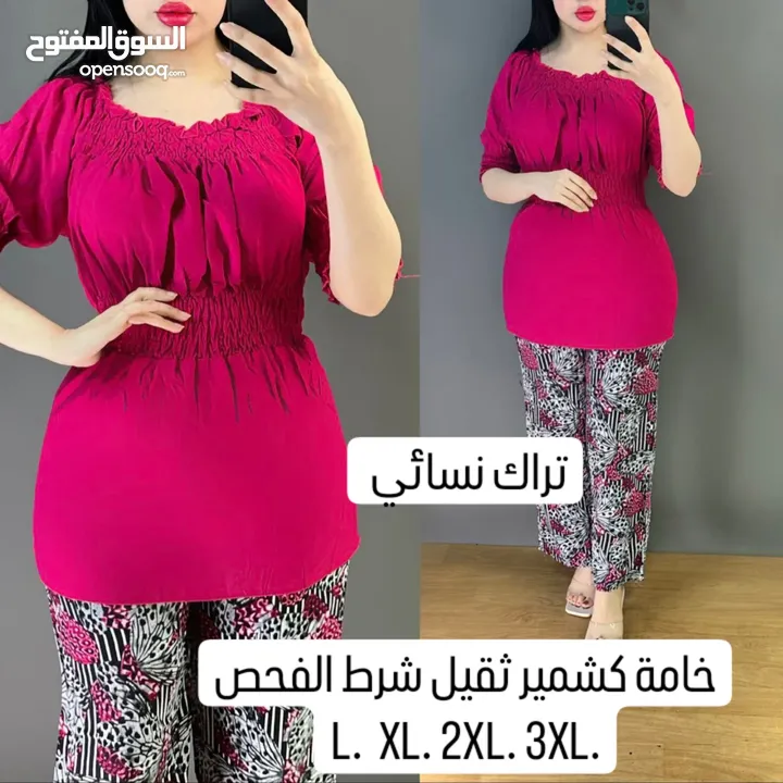 تراكات متنوعه