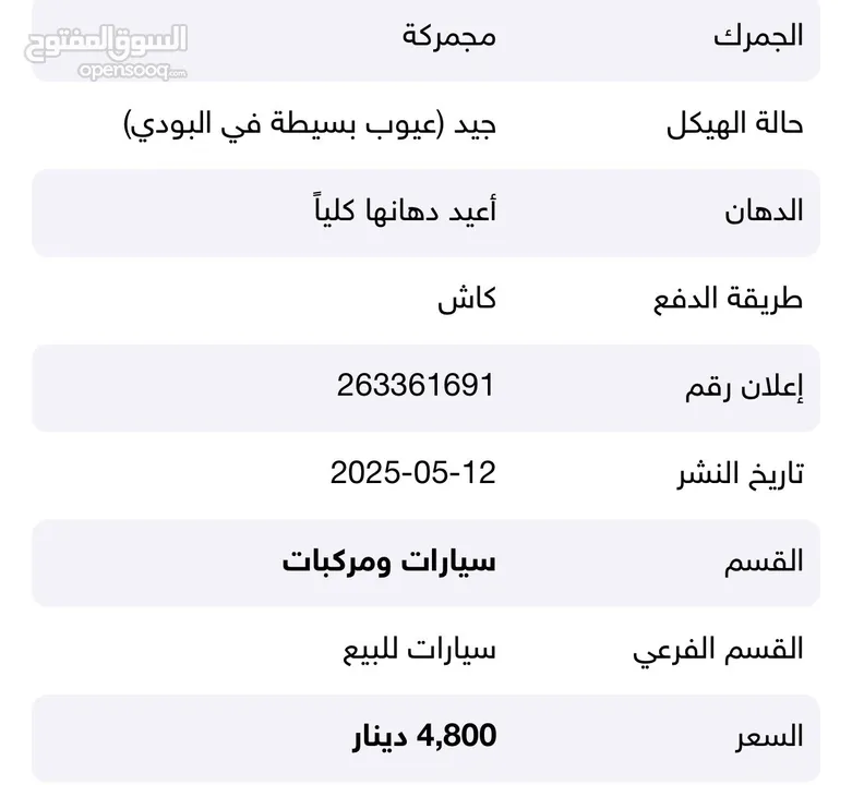 كيا سول 2009 للبيع