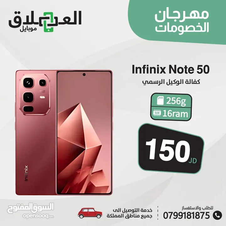 Infinix note 50 new new new ///// انفينيكس نوت 50 جديد جديد اقل سعر بالمملكة