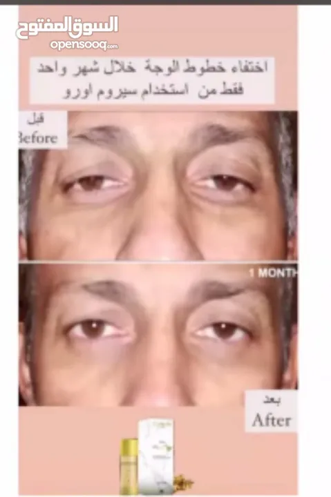 غسول منتج اورو الطبيعي للعناية بالبشرة والترطيب اليومي خالي من المواد الكيماوية