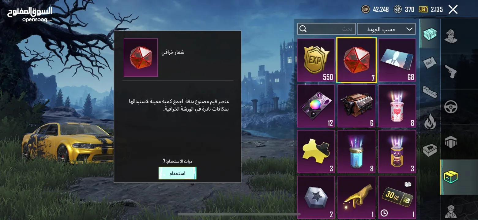 حساب ببجي مرتب للبدل على حساب كونكر