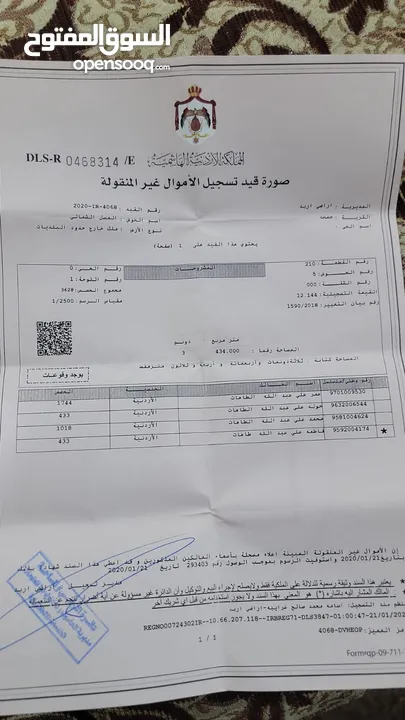 بيت مستقل مع قطعة أرض للبيع