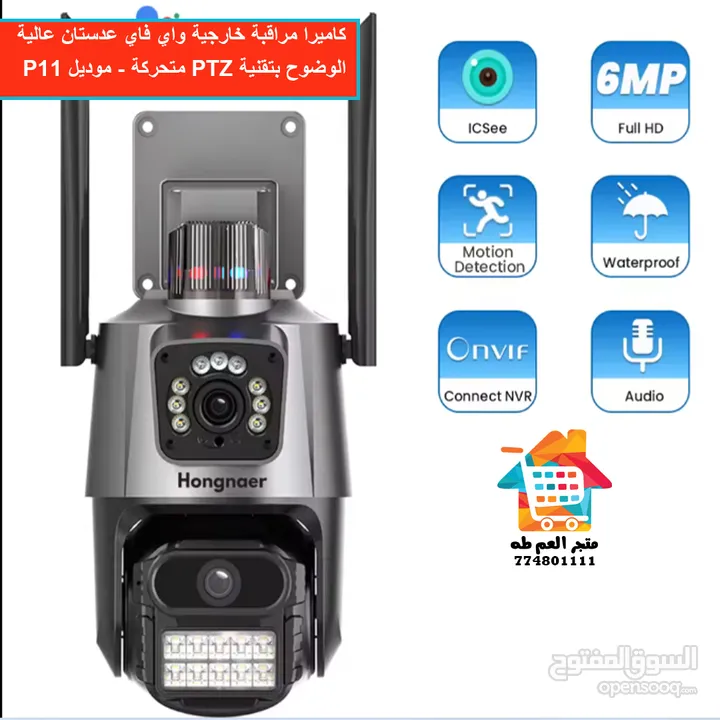 كاميرا مراقبة خارجية واي فاي عدستان عالية الوضوح بتقنية PTZ متحركة - موديل P11