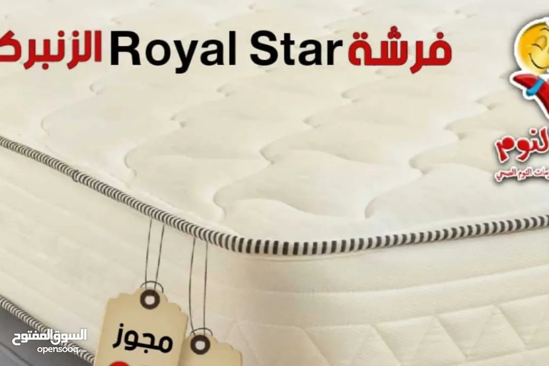فرشة صحية زنبركية او اسفنجية + سرير فندقي مكفول (بوكس+راسية )-مقاس مفرد ومزدوج شامل التوصيل والتركيب