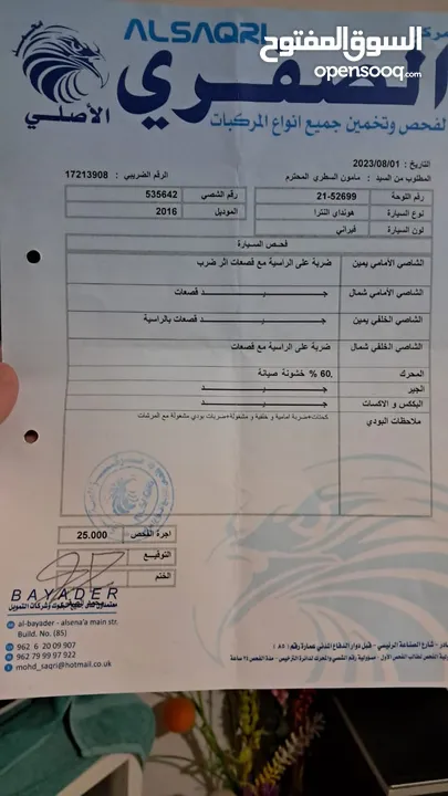 هونداي النترا 2016
