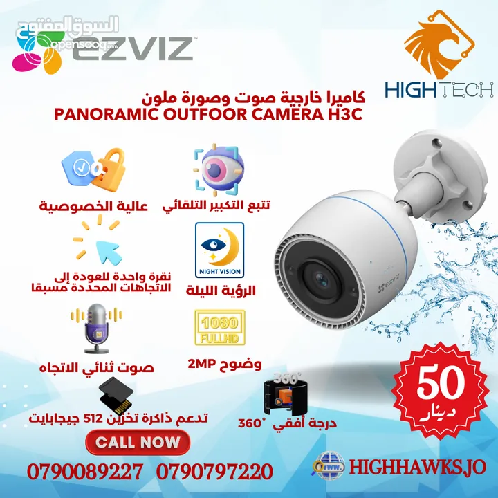 EZVIZ H3C كاميرا خارجية صوت وصورة مقاومة للعوامل الجوية 1080 بكسل عالية الخصوصية