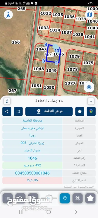 ارض  زويزا داخل التنظيم سكن ج للبيع