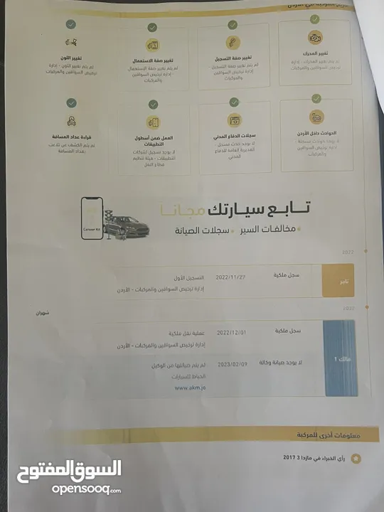 مازدا زوم 3-2017 للبيع العاجل