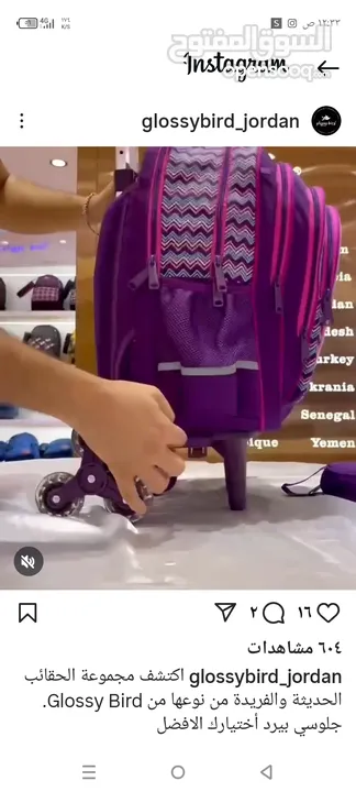 حقيبة مدرسية للبيع