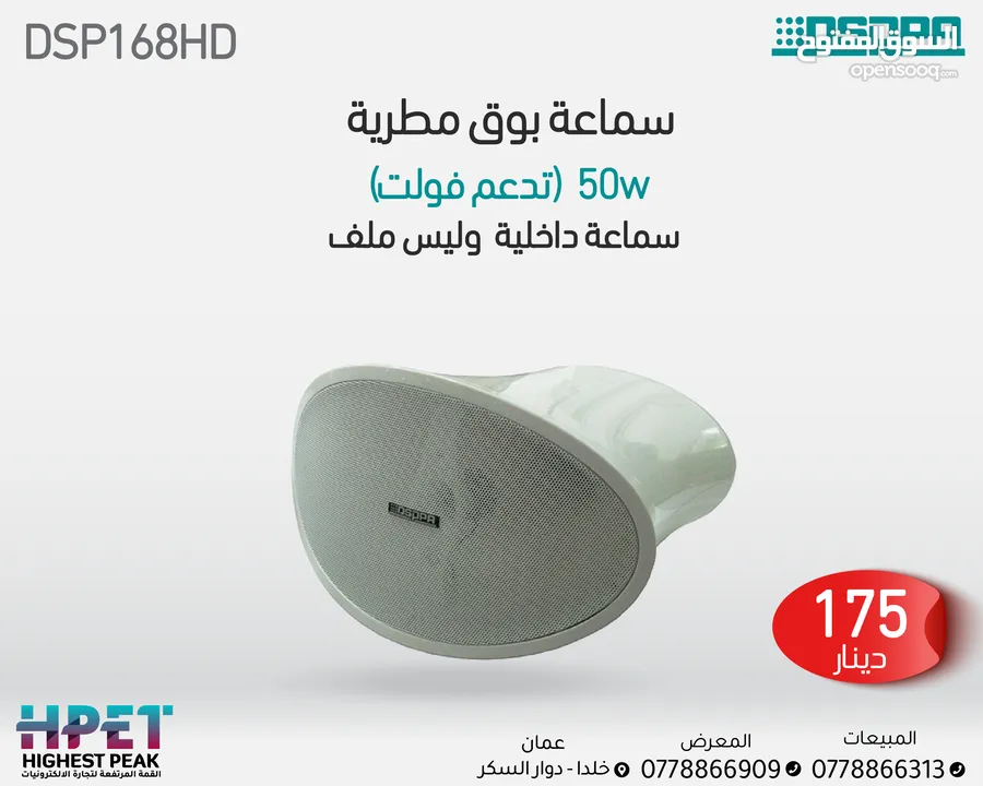 سماعات داسبا dsppa داخلي وخارجي