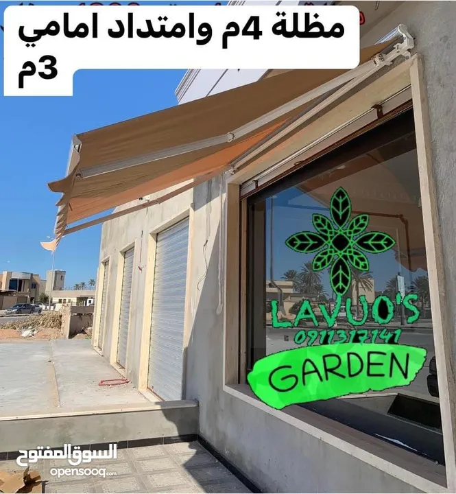 مظلة براتشو تيندا