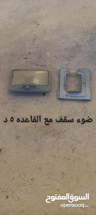 قطع سوزوكي بالينو موديل 1997