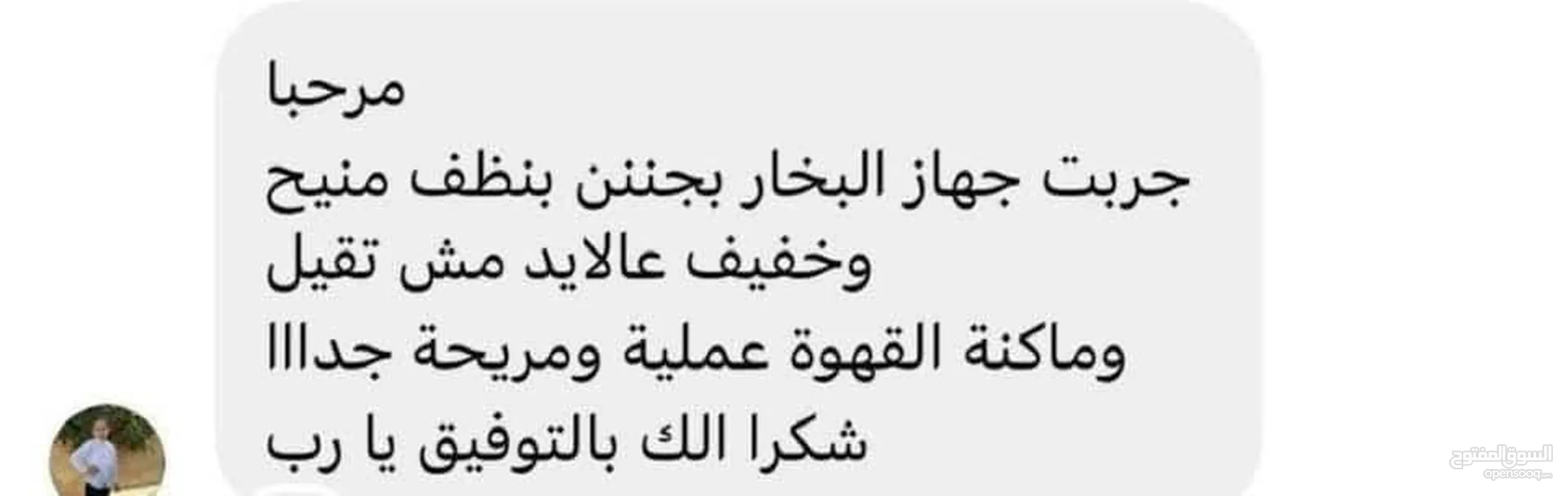 جهاز البخار القوي والفعال لتنظيف المنزل