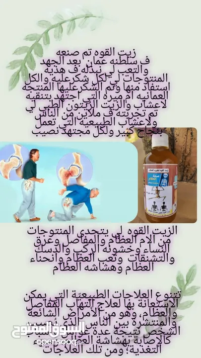 زيت القوه قاهر الالم ومتعدد الاغراض لجميع الالام بدون اي مواد كيماويه