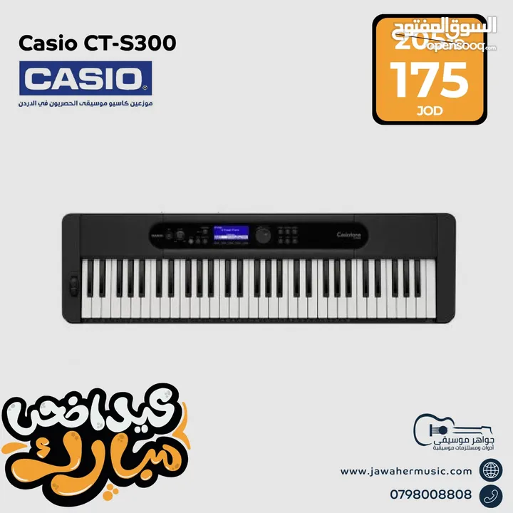 افخم تشكيله بيانو ماركه CASIO من موزع كاسيو بالاردن جواهر موسيقى