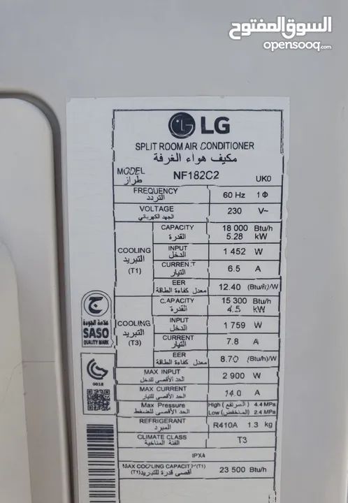 سبليت شبه جديد LG مكيف انفرتر طن و نص