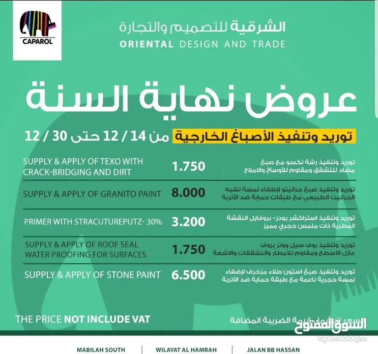 supply&apply of caparol paints     بيع وتنفيذ دهانات كابارول  الالمانيه عروض نهاية العام   offers