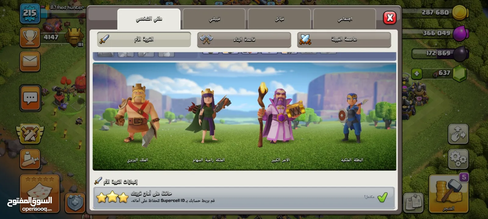 قرية كلاش اوف كلانس تاون 13 clash of clans th13 for sell