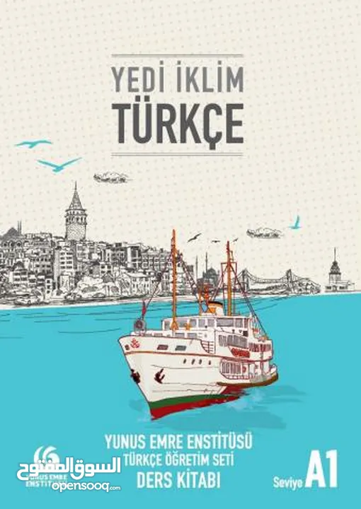 حصص خصوصية لغة تركية