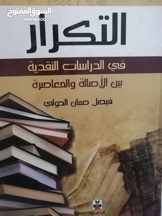 كتب مستعمله للبيع بحاله جيده بسعر مناسب لك ومتنوعة