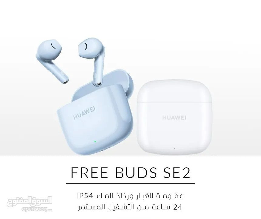 HUAWEI FREE BUDS SE 2 NEW /// هواوي فري بدز اس اي 2 الجديده