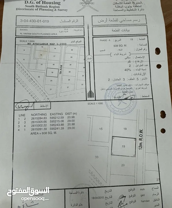 فرصة ارخص ارض سكني في الهرم الجنوبية 8 ولاية بركاء