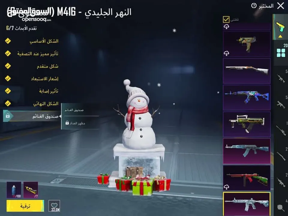 حساب ببجي للبيع