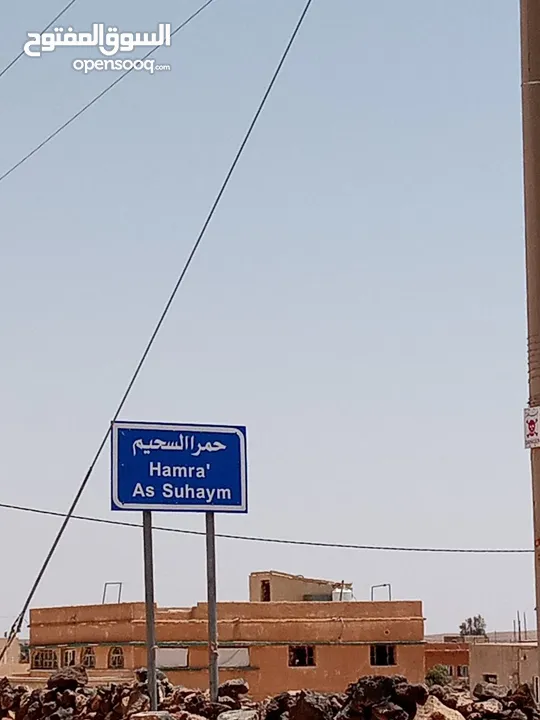 قطعتين تجاري كل قطعه 360 متر في محافظه المفرق على طريق بغداد الدولي قريه حمراء السحيم