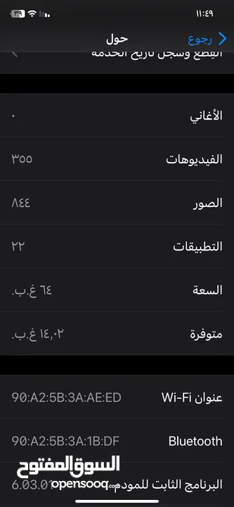 ايفون 11 للبيع