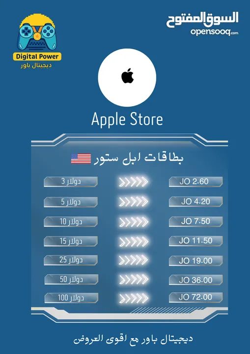 مرحباً بكم في ديجيتال باور للألعاب والبرامج! شحن جميع العابك في مكان واحد والتطبيقات
