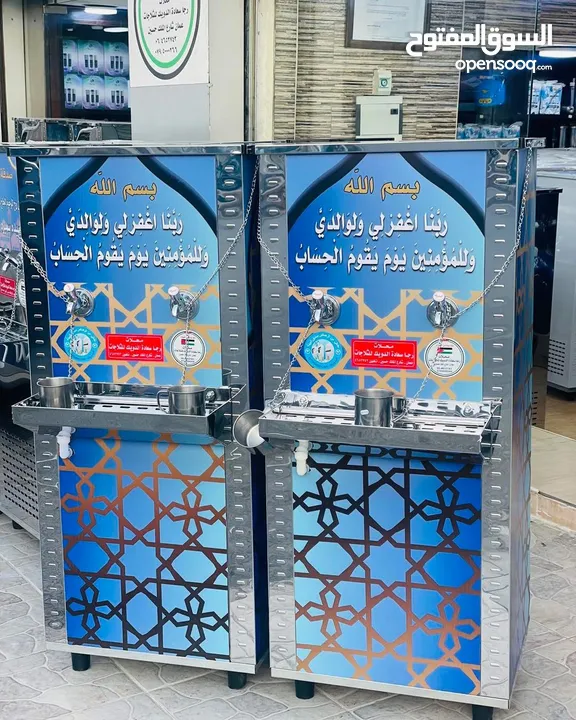 مبردات مياه ستانلس ستيل 50 لتر  الدويك للثلاجات العبدلي
