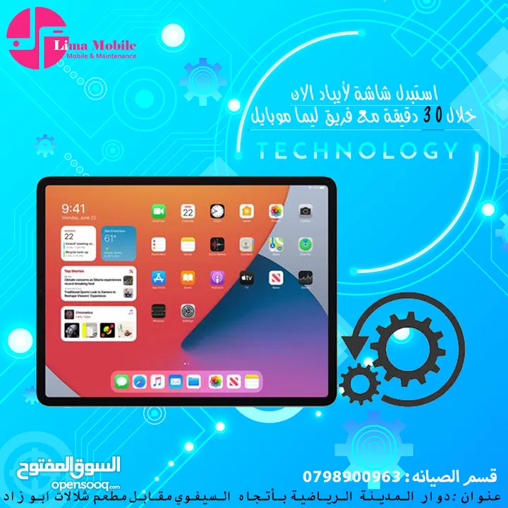 تاتشات ايباد ابل لجميع الاصدارات