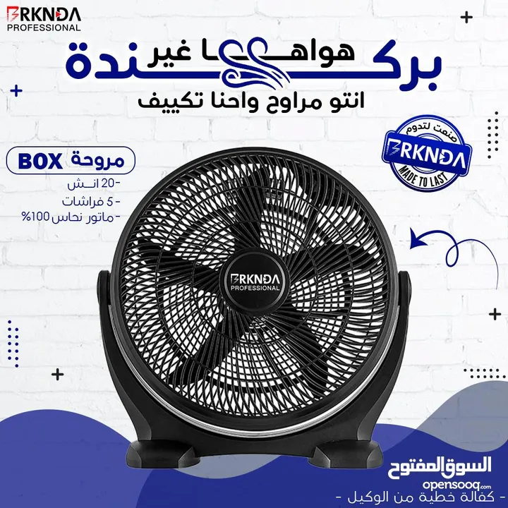 مراوح للبيع بسعر حرق تصفية اخر البضاعة يوجد توصيل