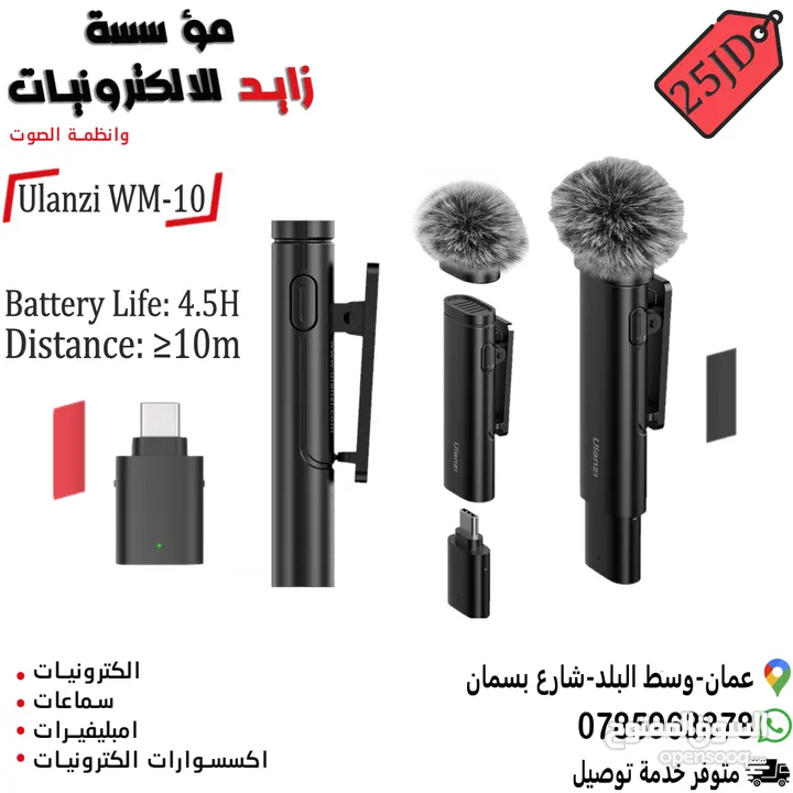 مايكروفون سلكي ولاسلكي    WIRE AND WIRELESS MICROPHONE