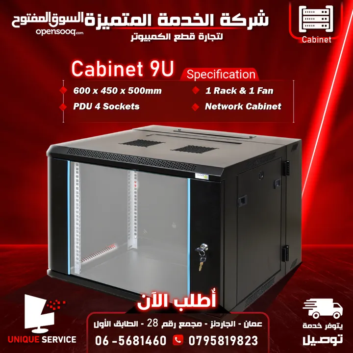 كابينة شبكات سيرفر باب قابل للاقفال Network Server Cabinet 9U. 600*450*500