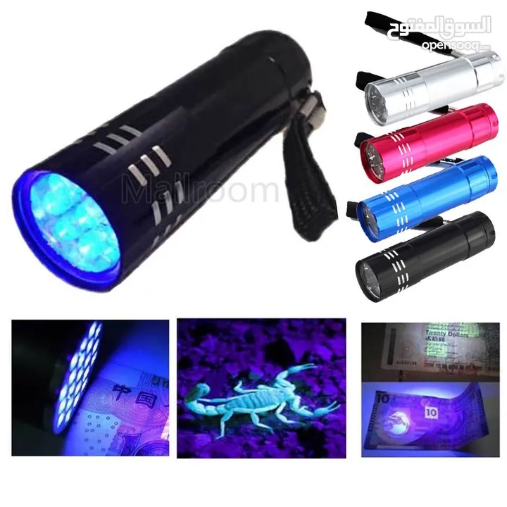 التوصيل الى باب الدار: لامبة كشف العقارب بالأشعة البنفسجية Lampe UV de détection – pour scorpions