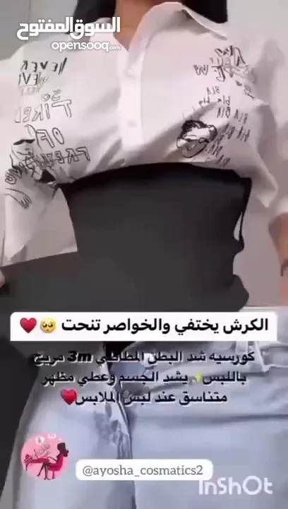 مِشد نحت الخصر للنساء 3 متر  4 متر  5 متر قياس واحد يناسب الجميع! حرّية كاملة في اختيار درجة الشد