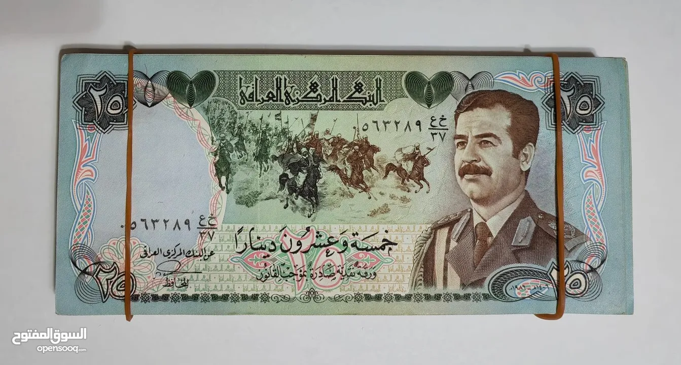 عملات ورقية عراقية مهمة