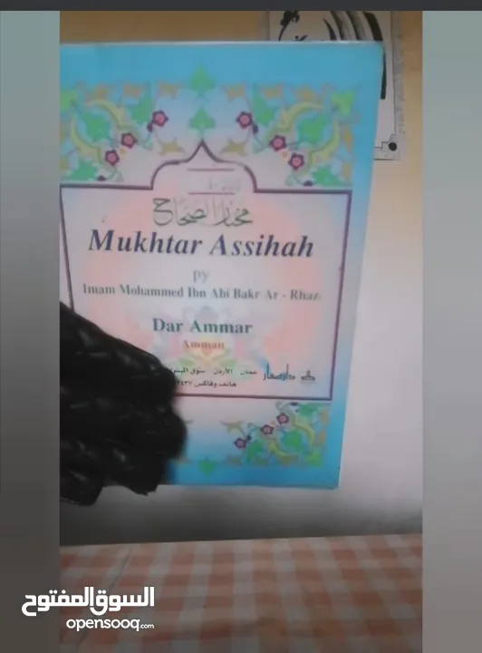 كتب قديمة للبيع، كلهم بدينارين مواضيع مختلفه